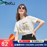 betu百图女装夏季纯棉舒适圆领短袖T恤时髦涂鸦T恤女2103T63 白色 S