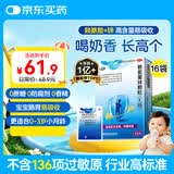 巨可生 赖氨葡锌颗粒（无糖）16袋/盒  补充赖氨酸+锌 锌儿童补锌 改善味觉促进孩子生长发育赖氨酸青少年儿童长高