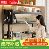 帅仕（shuaishi）厨房置物架水槽沥水架碗架碗碟收纳架水池洗碗储物架 常规款65长