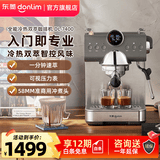 东菱（Donlim）意式全半自动冷萃咖啡机 家用咖啡机浓缩萃取 蒸汽打奶泡机  DL-7400送礼推荐 冷萃咖啡机【单机】