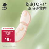 babycare凉感手臂凉席抱娃垫婴儿喂奶手臂垫透气手臂枕芭乐青提28*15cm