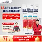 益周适【胡兵推荐】清新护龈成人牙膏套装330g牙龈修护含氟防蛀京东自营