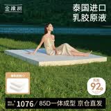 金橡树泰国进口92%天然乳胶床垫乳胶垫双人床宿舍租房床垫子150*200*5cm