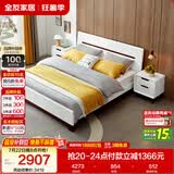 全友家居 床北欧简约风主卧室板式床家具1.8*2米双人大床高脚成人婚床