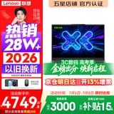 联想小新Pro16/小新16 2026年补贴15%轻薄笔记本电脑GT可选 AI元启高性能 学生手提办公本 标压酷睿 【新品】酷睿i5-13420H 16G 512G｜小新16C 国补 16英寸大屏