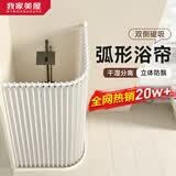 MYMOODHOUSE弧形浴帘浴室干湿分离卫生间淋浴隔断免打孔隐形防水遮挡帘套装-A
