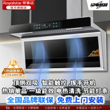 荣事达油烟机灶具套装 新款燃气灶热水器厨房三件套 小尺寸家用吸烟机大吸力一级能效清洗品牌官方旗舰店 75cm升级八键触屏体感 自动清洁+免费安装 全国品牌联保-套餐默认发（5.2kw天然气）