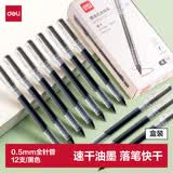 得力（deli）直液笔速干笔签字笔 0.5mm全针管中性笔 商务办公学生水笔走珠笔 黑色 12支/盒SF855