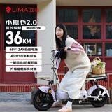立马（LIMA）电动自行车小糖心2.0新国标48V智能APP电瓶车后座可带人家用出行电动车 KT紫