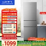 新飞221L三门冰箱风冷无霜一级节能变频 智慧养鲜独立控温三门三温精细存储BCD-221WK3DT国家补贴