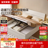 全友家居 家用主卧室床1.8米x2米高箱储物收纳板式床现代简约双人大床