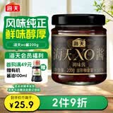 海天 拌面酱 xo酱200g 海鲜酱 拌面拌饭酱 火锅点蘸调料