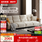全友家居 现代简约布艺沙发小户型客厅家用直排沙发防猫抓布沙发家具