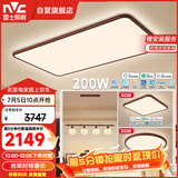 雷士（NVC）【包安装】中古风全光谱护眼吸顶灯超薄客厅卧室吸顶灯宋式美学