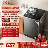 TCL 升级款抗菌除螨波轮洗衣机全自动8KG一级能效小型家用国家补贴以旧换新宿舍租房京东自营B80V2W