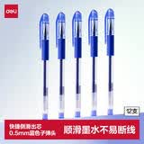 得力（deli）经典办公拔帽中性笔 臻顺滑墨水 0.5mm子弹头水笔签字笔 12支/盒蓝色6500高考考试