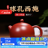 倒把西施【销量2万+】紫砂壶宜兴纯全手工名家泡茶壶 球孔西施壶 260ml