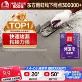 雨虹防水堵漏王 快速堵漏 底涂型材料 地漏安装 管根堵漏  1KG