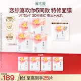 溪木源山茶花面膜20片补水保湿修护舒缓敏感肌护肤男女士护肤品