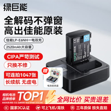 绿巨能（llano）佳能LP-E6NH相机电池适用R5C R62 R6二代 R7 R6 R5  90D 80d 70D 5D4 5D3 5D2 6D2 6D双充充电器 【一电双充】2520mAh电池套