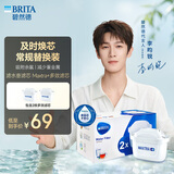 碧然德(BRITA)滤水壶滤芯 Maxtra+多效滤芯2只装 过滤器净水器滤芯 滤芯碧然德 可滤水150L