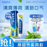 云南白药牙膏【采销推荐】经典护龈改善牙龈问题祛牙垢清新口气薄荷210g