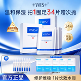 WIS水润面膜34片补水保湿抗皱紧舒缓修护玻尿酸护肤送女友礼物