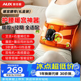 奥克斯（AUX）腰部按摩器HY11（礼盒装）暖宫带智能热敷护腰带腰疼缓解神器按摩仪送父母生日礼物礼品