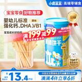 小鹿蓝蓝婴幼儿炭烧棒磨牙棒饼干强化钙宝宝儿童零食手指饼干130g 10月+