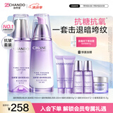 自然堂凝时鲜颜水乳套装抗皱护肤品生日送女友礼物