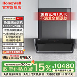 霍尼韦尔（Honeywell）美国霍尼韦尔抽油烟机净化器家用吸排家电电器开放式1900pa静压免清洗油烟机带滤网静音一级能效 免清洗油烟机CXW-502-RH21