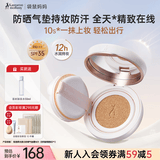 袋鼠妈妈美白养肤气垫防晒隔离遮瑕三合一持妆粉底敏肌适用彩妆护肤品白皙