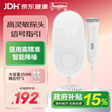 邦力健胎心监测仪孕妇家用医用胎心仪胎心监护仪高灵敏探头充电U6-01