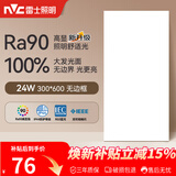 雷士（NVC）厨房灯led集成吊顶吸顶灯铝扣板卫生间平板无边框面板灯