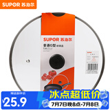 苏泊尔（SUPOR）锅盖G型可视钢化玻璃煎锅炒锅不粘锅平底锅锅盖通用配件 24CM圆把手