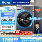 海尔（Haier）【何润东同款】滚筒洗衣机单洗全自动家用12公斤超薄大容量 京东自营XQG120-L52D1 以旧换新出租房