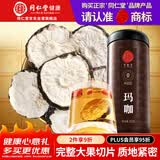 同仁堂品牌 北京同仁堂玛咖250克男性滋补玛咖干果片五宝茶泡水养生茶饮
