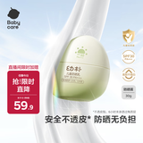 babycare好肤感防晒乳露宝宝儿童防晒霜户外春夏SPF30 3-12岁30g