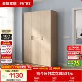 全友家居衣柜卧室家用储物收纳柜一体靠墙现代简约原木风大衣柜出租屋