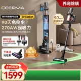德尔玛（Deerma）【买贵可价保】自集尘吸尘器T50station 无线手持270AW大吸力 90分钟续航 防缠绕90天免打理