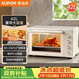 苏泊尔（SUPOR）家用多功能大容量42L电烤箱上下独立控温带炉灯多层烤位专业烘焙奶油白OJ42A802