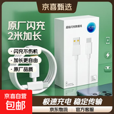 适用OPPO充电器realme超级闪充头FindX3手机快充17/15/Reno5pro6数据线6A充电线typec原厂套装 单线2.0米闪充线【工厂直营】OP
