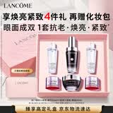 兰蔻超修小黑瓶30ml+超修眼霜20m套装修护护肤品化妆品礼盒生日礼物