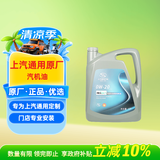 AC德科（ACDelco）原厂机油 别克 0W-20机油 4L 全合成 京东养车 昂科威GL8君越英朗