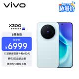 vivo X300 16GB+1TB 自在蓝 蔡司2亿超级主摄 蔡司APO超级长焦 5年持久流畅OriginOS 6 拍照 AI手机