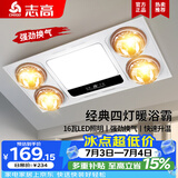 志高（CHIGO）灯暖浴霸排气扇集成吊顶三合一体卫生间取暖灯泡300x600 【带换气】琴键款-银泡