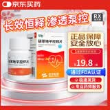 [奈特（net）] 硝苯地平控释片 30mg*30片/瓶*5盒装