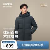波司登热销爆款男士羽绒服商务外套商场热卖同款男士商务连帽外套