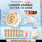 伊丽莎白雅顿金胶面部精华液28ml约60粒修护神经酰胺补水保湿生日礼物送朋友