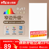 雷士（NVC）厨房灯led集成吊顶卫生间300×600平板铝扣板灯边框升级全光谱24W